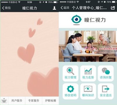 瞳仁视力健康穿戴设备京东首发，6月6日全国爱眼日聚焦眼健康