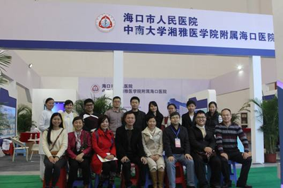 海口市人民医院闪耀亮相中国(海南)第二届健康产业博览会，引领健康新风尚