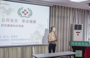 科普健康咨询服务中心走进企业，助力员工健康管理