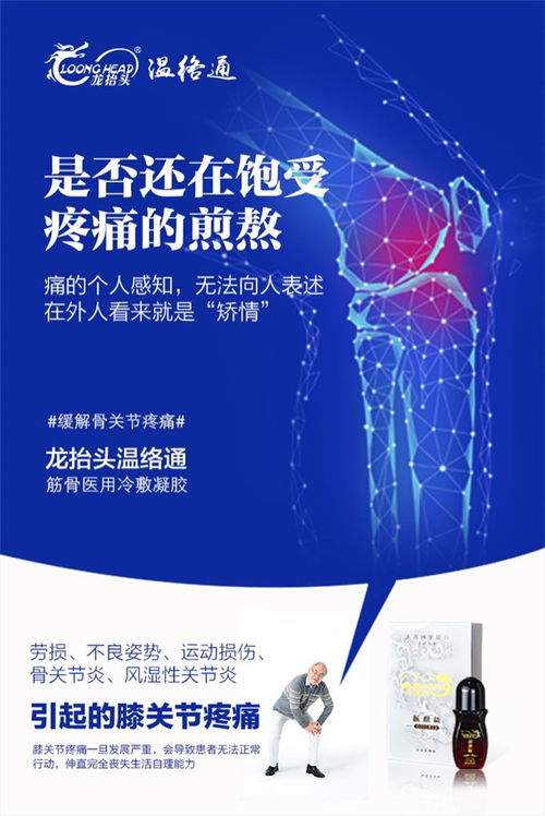 温络通精油代理指南 龙抬头品牌为你开启健康共赢新商机