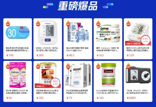 互联网健康驶入快车道 京东618升级产品与服务，引领品质健康新需求